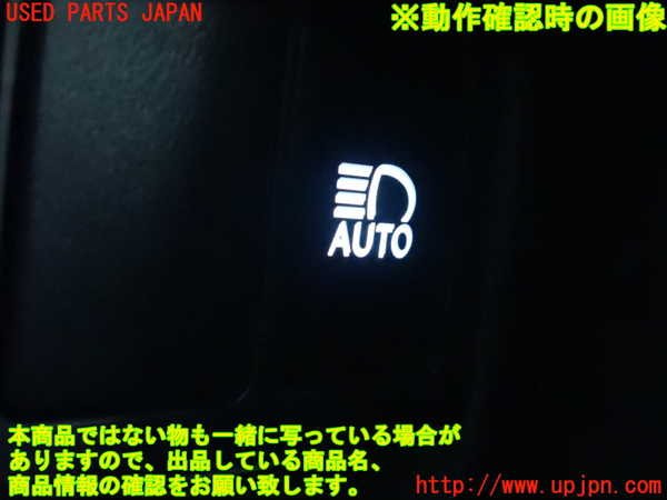 2UPJ-9230686313]レクサス・IS300(ASE30)スイッチ8 (オートハイビーム) 中古_5