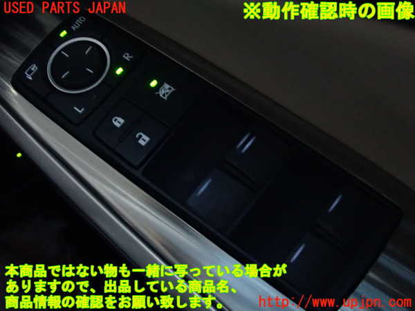 2UPJ-9230686240]レクサス・IS300(ASE30)右前パワーウィンドウスイッチ 中古_5