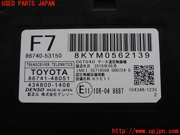 2UPJ-9230686148]レクサス・IS300(ASE30)コンピューター3 (テレマティクス) 中古_3