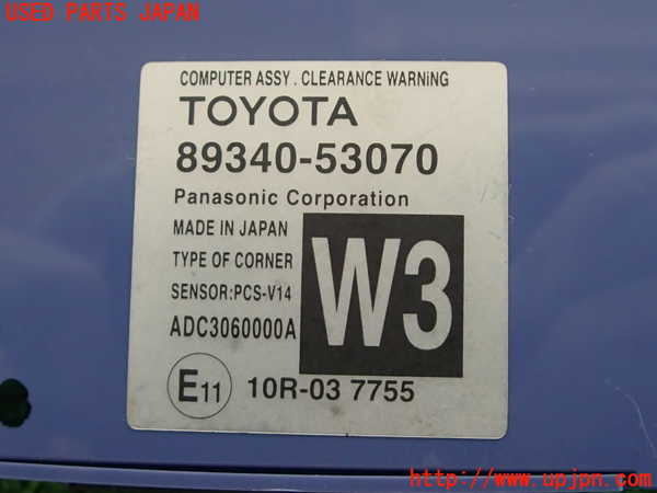 2UPJ-9230686150]レクサス・IS300(ASE30)コンピューター5 (クリアランスウォーニング) 中古_3