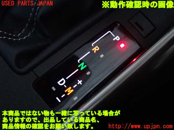 2UPJ-9230687540]レクサス・IS300(ASE30)センターコンソール 中古_5