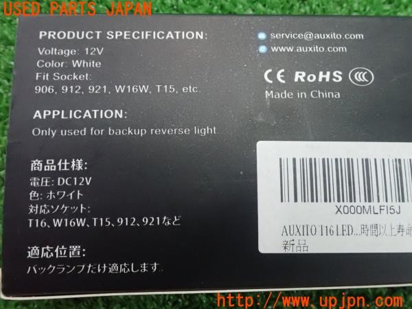 3UPJ=9230700512]VW ゴルフ TSIトレンドライン(AUCJZ 5G型)AUXITO オクシト LEDバルブ T16 W16W T15 912 921 中古_5