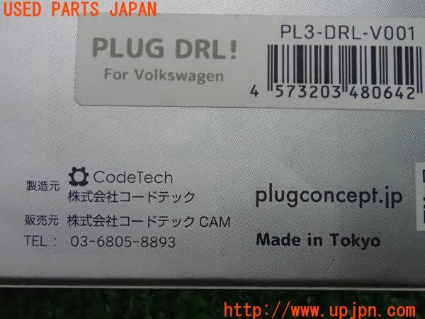 3UPJ=9230700581]VW ゴルフ TSIトレンドライン(AUCJZ 5G型)コードテック プラグコンセプト PL3-DRL-V001 デイライトコントローラー 中古_5