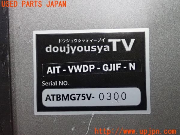 3UPJ=9230700582]VW ゴルフ TSIトレンドライン(AUCJZ 5G型)AITEL アイテル doujyousyaTV AIT-VWDP-GJIF-N ナビ男くん インターフェース 中古_5