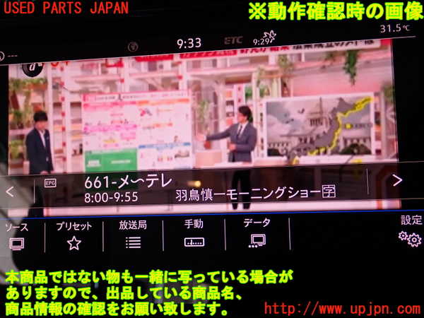 2UPJ-9230706660]VW ゴルフ(AUCJZ)TVチューナー 中古_5