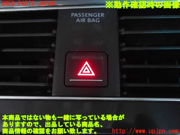 2UPJ-9230706290]VW ゴルフ(AUCJZ)ハザードスイッチ 中古_4