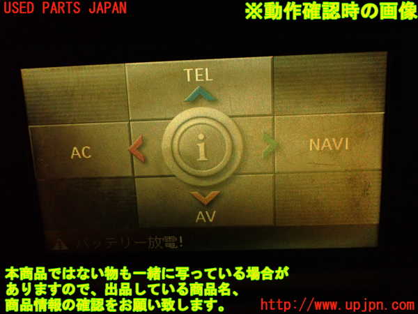 2UPJ-9230726629]BMW 135i クーペ(UC35)モニター 中古 (ジャンク部品) (E82)_5