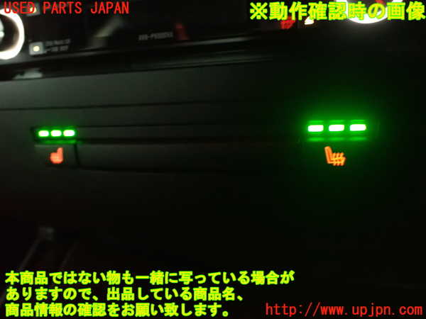 2UPJ-9230726307]BMW 135i クーペ(UC35)スイッチ2 (シート) 中古 (E82)_4