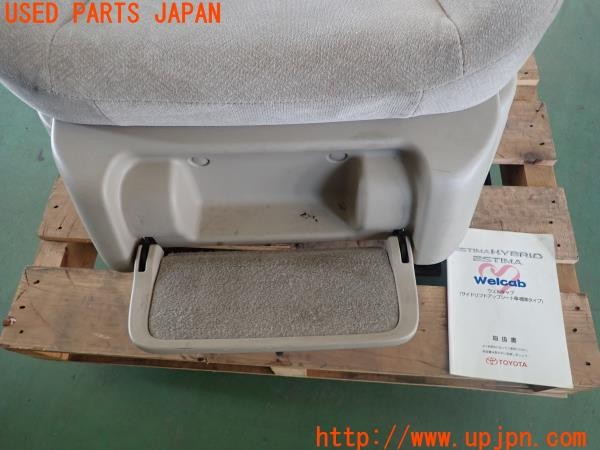 3UPJ=9230730635]エスティマハイブリッド ウェルキャブフクシ(AHR10W)純正 ウェルキャブ 左2列目 サイドリフトアップシート 介護シート 中古_5