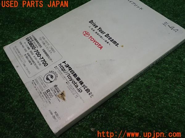 3UPJ=9230730802]エスティマハイブリッド ウェルキャブフクシ(AHR10W)取扱説明書 取説 車両マニュアル 3冊 中古_4