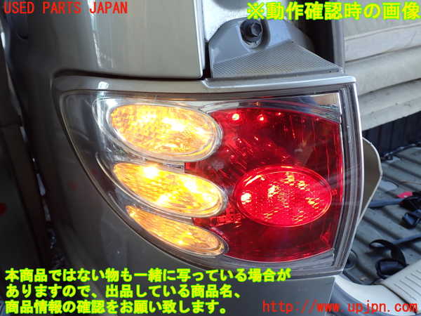 1UPJ-9230731536]エスティマハイブリッド(AHR10W)左テールランプ 中古_4