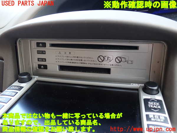1UPJ-9230736480]エスティマハイブリッド(AHR10W)CDプレーヤー 中古_5