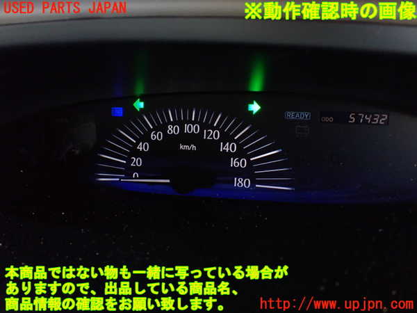 1UPJ-9230736170]エスティマハイブリッド(AHR10W)スピードメーター 中古_5