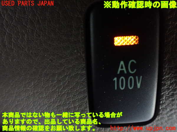 1UPJ-9230736307]エスティマハイブリッド(AHR10W)スイッチ2 (AC100V) 中古_3