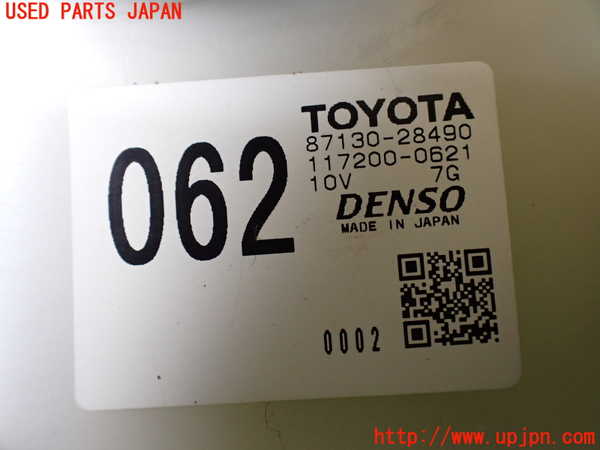 1UPJ-9230736095]エスティマハイブリッド(AHR10W)ブロアファン(ブロアーファン) (HVバッテリー用) 中古_3