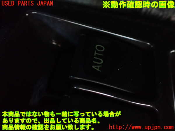 1UPJ-9230736240]エスティマハイブリッド(AHR10W)右前パワーウィンドウスイッチ 中古_3