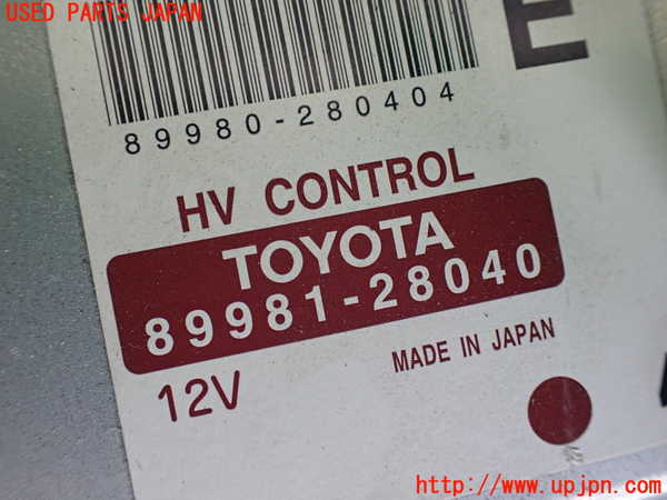 1UPJ-9230736110]エスティマハイブリッド(AHR10W)エンジンコンピューター 中古_3
