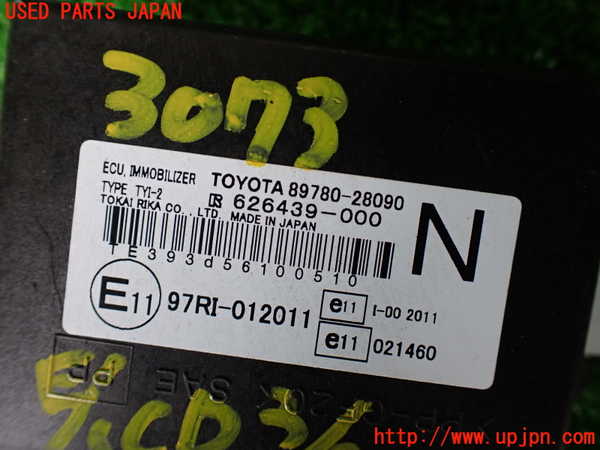 1UPJ-9230736110]エスティマハイブリッド(AHR10W)エンジンコンピューター 中古_4