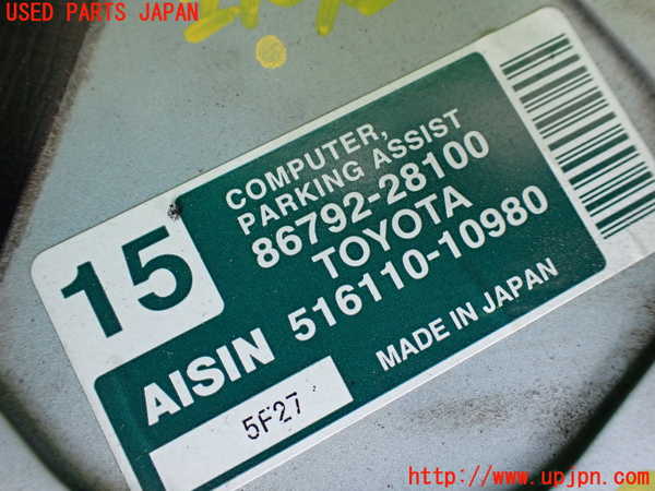 1UPJ-9230736146]エスティマハイブリッド(AHR10W)コンピューター1 (パーキングアシスト) 中古_2