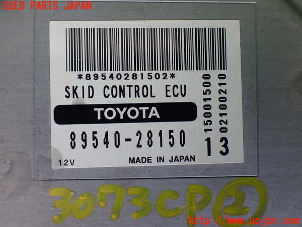 1UPJ-9230736147]エスティマハイブリッド(AHR10W)コンピューター2 (SKID CONTROL ECU) 中古_2