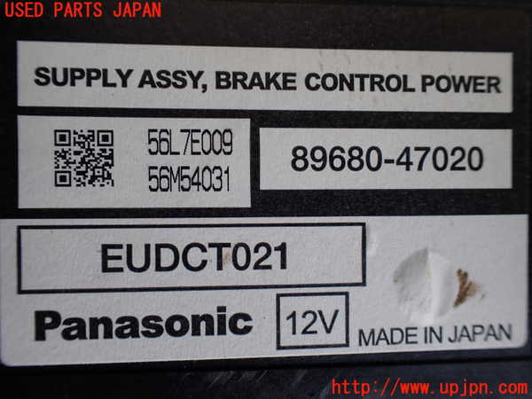 1UPJ-9230736153]エスティマハイブリッド(AHR10W)コンピューター8 (ブレーキコントロールパワー) 中古_2