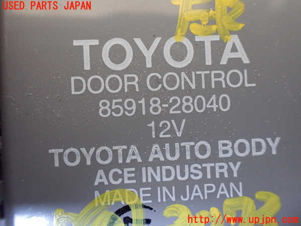 1UPJ-9230736154]エスティマハイブリッド(AHR10W)コンピューター9 (ドアコントロール) 中古_2