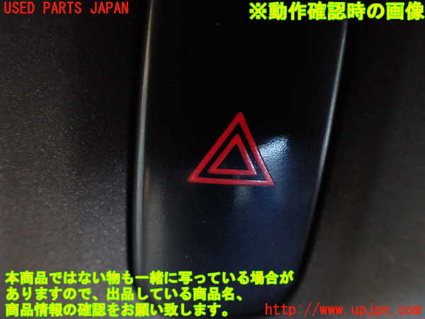 1UPJ-9230736290]エスティマハイブリッド(AHR10W)ハザードスイッチ 中古_4