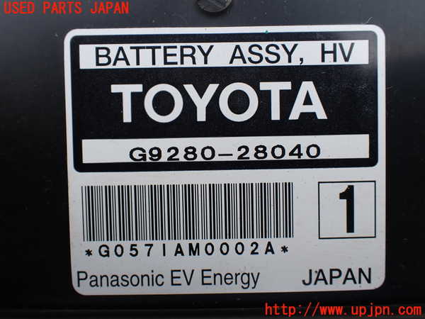 1UPJ-9230736911]エスティマハイブリッド(AHR10W)ハイブリッドバッテリー1 中古_4
