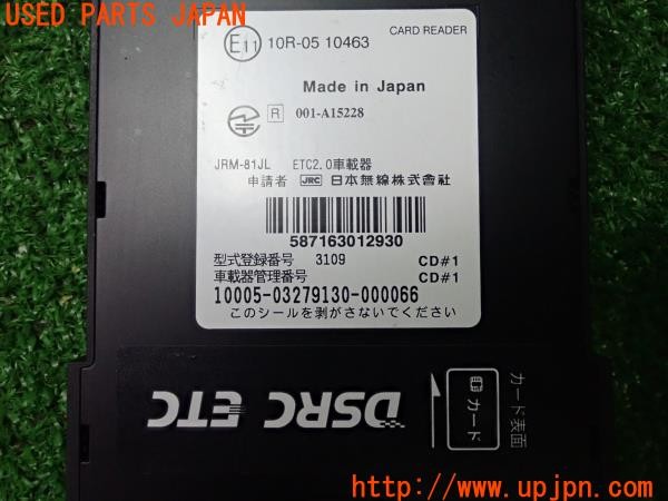 3UPJ=9230740503]ジャガー Eペイス 180PS(DF2NA代 X540)日本無線 JRM-81JL DSRC ETC2.0車載器 中古_4