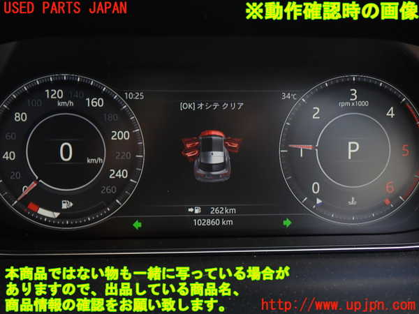 1UPJ-9230746170]ジャガー・Eペイス(DF2NA)スピードメーター 中古_5