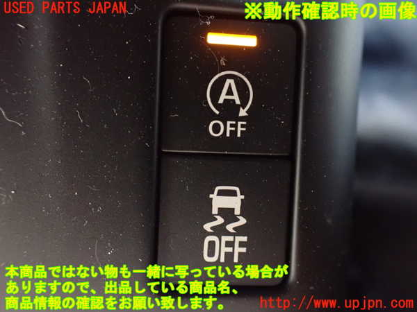 1UPJ-9230746309]ジャガー・Eペイス(DF2NA)スイッチ4 (オートアイドリングストップOFF 横滑り防止OFF) ジャンク部品取り_3