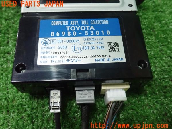 3UPJ=9230750503]レクサス CT200h(ZWA10)純正ビルトイン 86980-53010 DSRC ETC車載器 中古_4