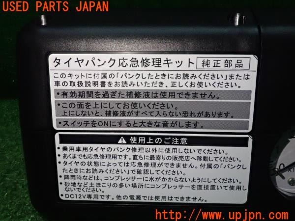 3UPJ=9230750625]レクサス CT200h(ZWA10)純正 パンク修理キット エアコンプレッサー 中古_5