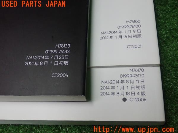 3UPJ=9230750802]レクサス CT200h(ZWA10)取扱説明書 取説 車両マニュアル ナビゲーションシステム 中古_3