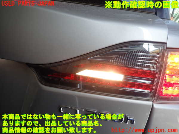 1UPJ-9230751550]レクサス・CT200h(ZWA10)右リアフィニッシャー 中古_4