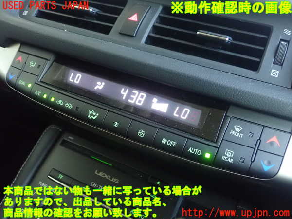 1UPJ-9230756066]レクサス・CT200h(ZWA10)エアコンスイッチ1 中古_4