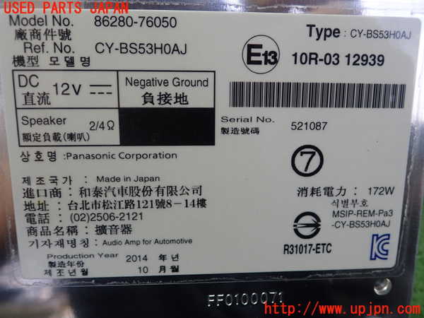 1UPJ-9230756525]レクサス・CT200h(ZWA10)アンプ 中古_2
