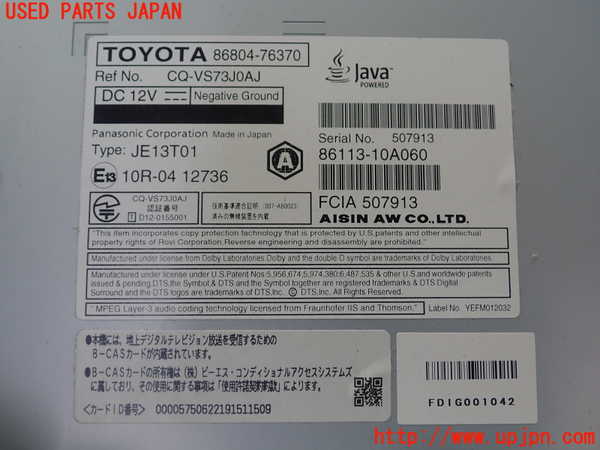 1UPJ-9230756589]レクサス・CT200h(ZWA10)カーナビゲーション 中古_3