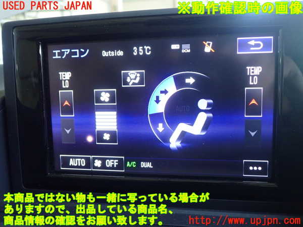 1UPJ-9230756629]レクサス・CT200h(ZWA10)モニター 中古_3