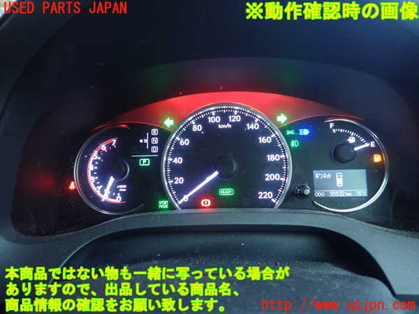 1UPJ-9230756170]レクサス・CT200h(ZWA10)スピードメーター 中古_4