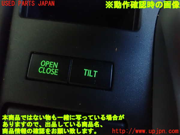1UPJ-9230756308]レクサス・CT200h(ZWA10)スイッチ3 (チルト) 中古_2