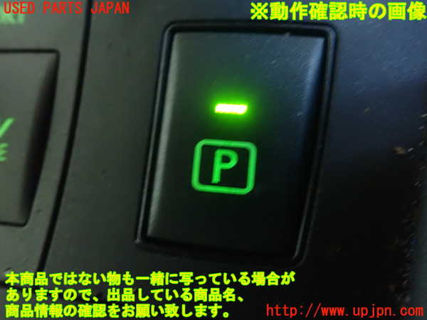 1UPJ-9230756309]レクサス・CT200h(ZWA10)スイッチ4 (パーキング) 中古_2