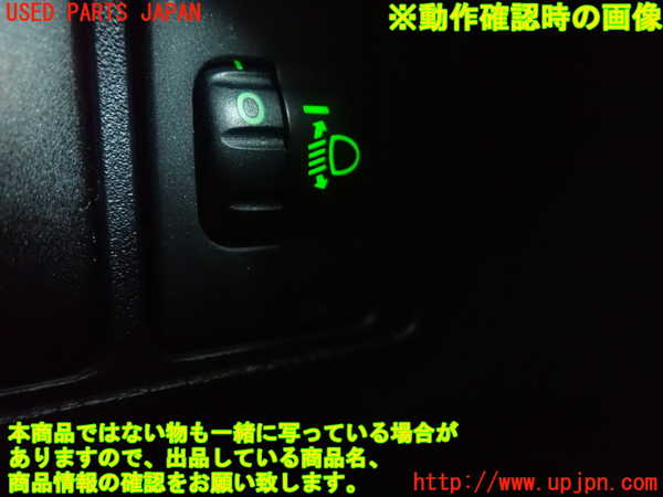 1UPJ-9230756313]レクサス・CT200h(ZWA10)スイッチ8 (ヘッドランプレベリング) 中古_2