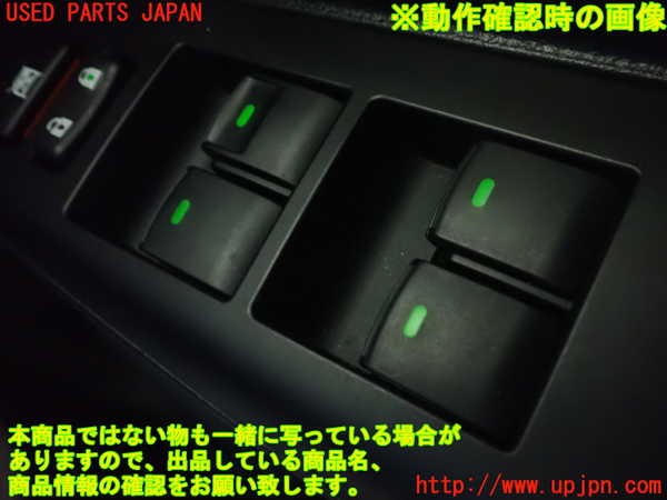 1UPJ-9230756240]レクサス・CT200h(ZWA10)右前パワーウィンドウスイッチ 中古_4