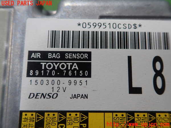 1UPJ-9230756145]レクサス・CT200h(ZWA10)エアバッグコンピューター 中古_2