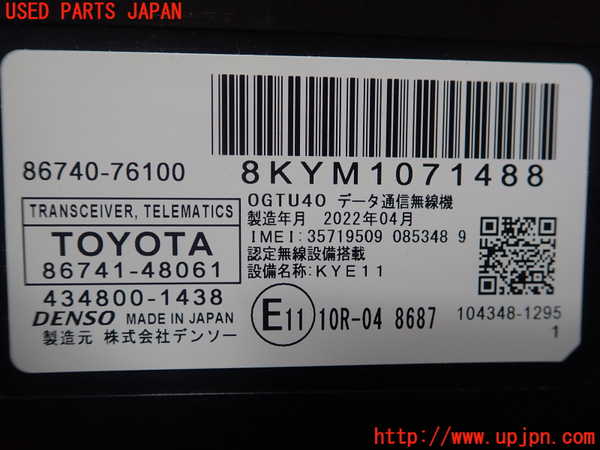 1UPJ-9230756146]レクサス・CT200h(ZWA10)コンピューター1 (テレマティクス) 中古_2
