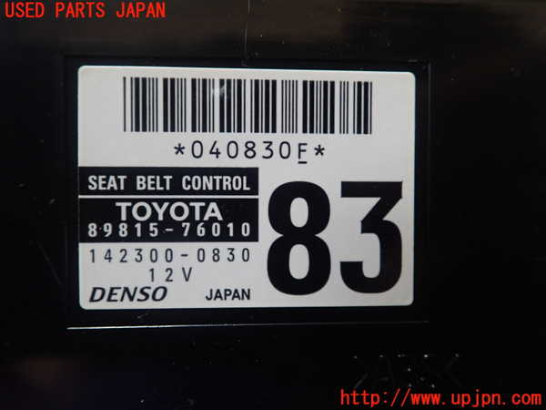 1UPJ-9230756148]レクサス・CT200h(ZWA10)コンピューター3 (シートベルトコントロール) 中古_2