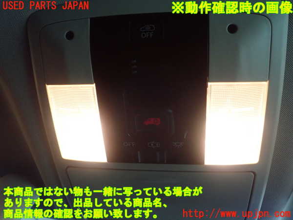 1UPJ-9230756411]レクサス・CT200h(ZWA10)ルームランプ1 (1列目) 中古_3