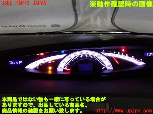 1UPJ-9230766170]エスティマ(ACR50W)スピードメーター 中古_5