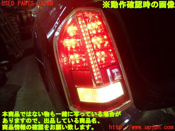 1UPJ-9230771536]クライスラー・300(LX36)左テールランプ 中古_4